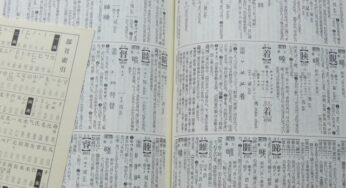 大学入試によく出る漢字：大学受験で覚えておくべき漢字の練習問題と漢字の覚え方を紹介