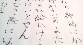 高校古文の勉強法：古文の勉強は何から始めればいいか（定期テスト、大学入試対策）