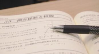 高校数学のおすすめ問題集・参考書：一年生の定期テストから大学受験対策まで使える分かりやすい問題集