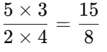 分数同士のかけ算の例