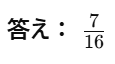 練習問題(3)の解答