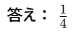 練習問題(7)の答え