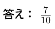 練習問題(9)の答え