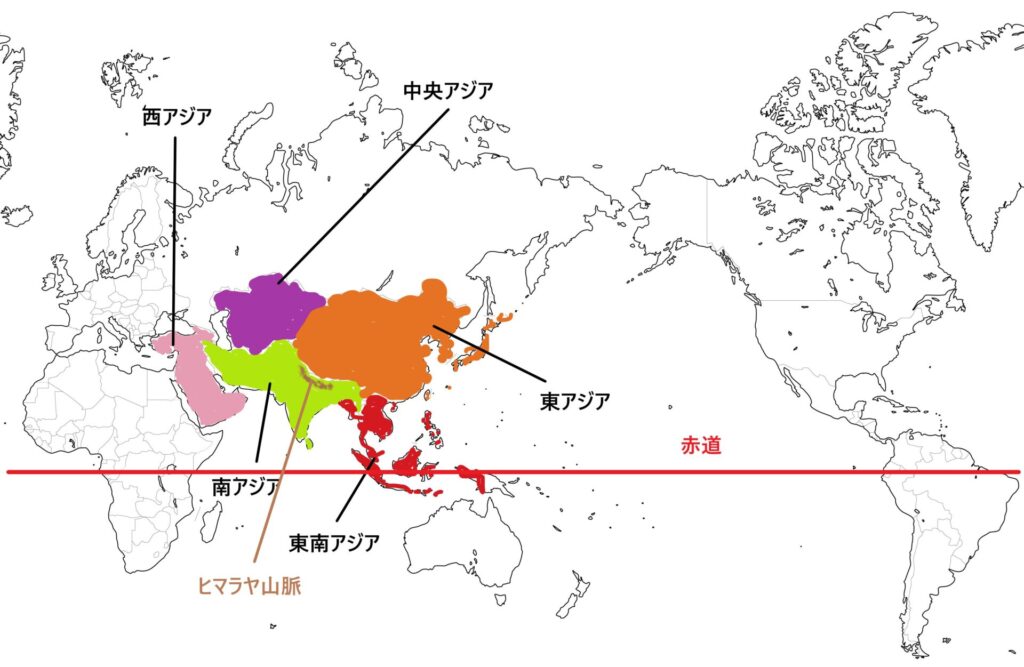 中1地理 アジア州の位置と広がり|赤道・ヒマラヤ山脈・地域区分